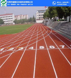 塑膠運(yùn)動(dòng)場地面面觀 從網(wǎng)球場到預(yù)制型跑道卷材